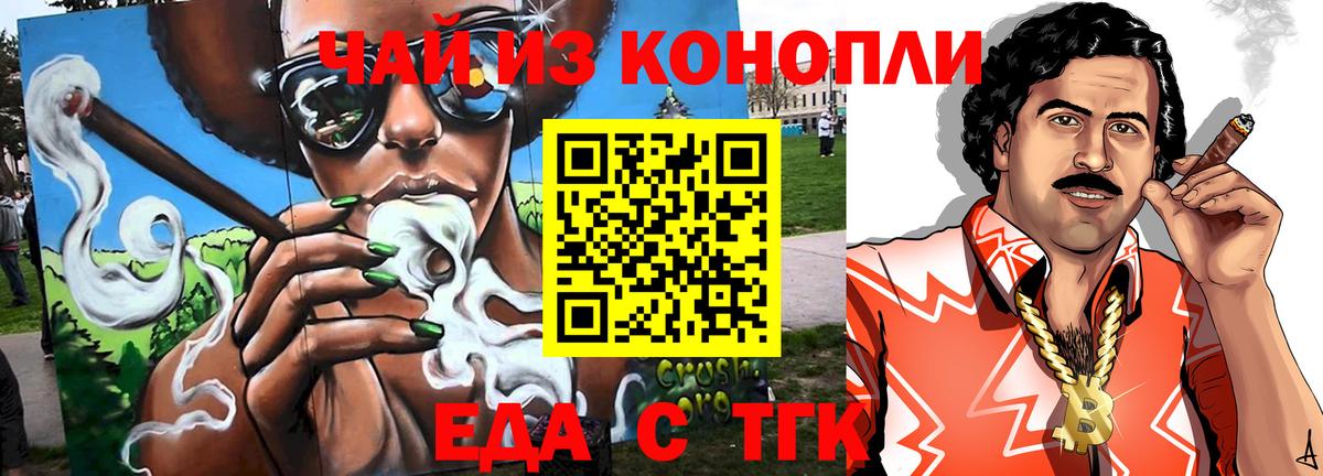Canna-Cookies марихуана  Вход с VPN  Севастополь 