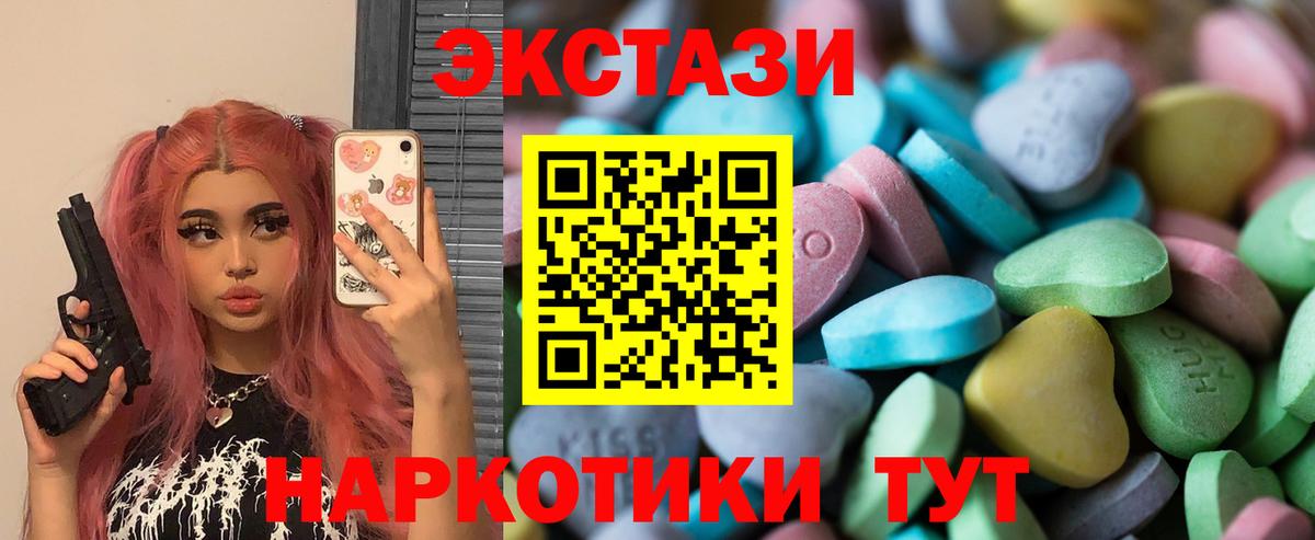 Экстази DUBAI Севастополь