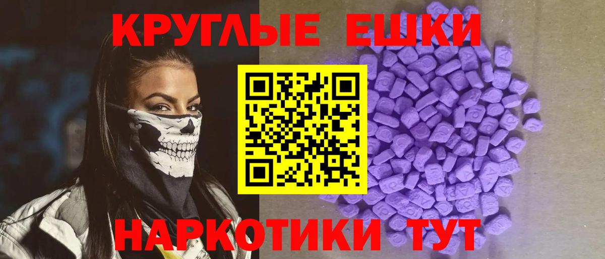 Севастополь  Ecstasy таблы  mega вход  Вход с VPN  Ecstasy mix 