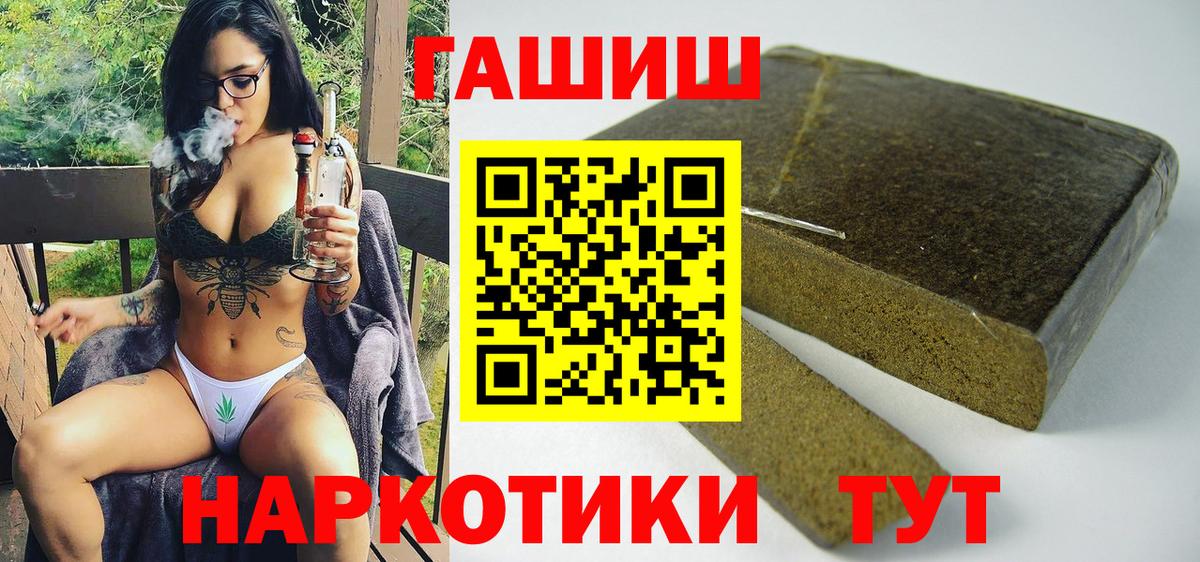 Севастополь  Гашиш VHQ  ГАШ  Гашиш hashish  Вход с VPN 