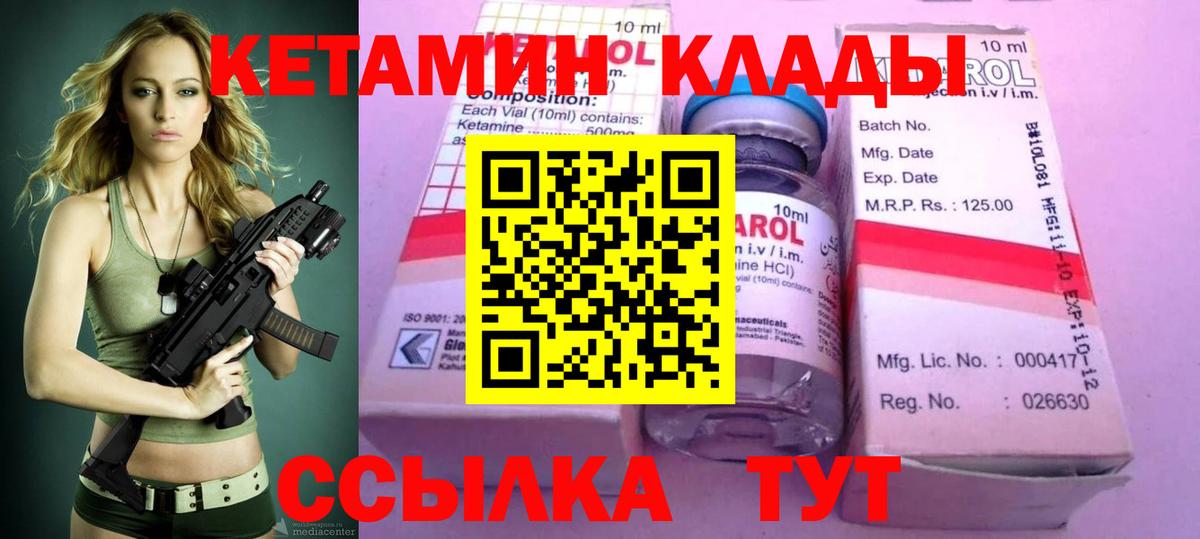 Кетамин ketamine Севастополь