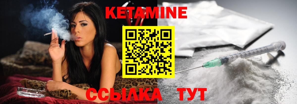 КЕТАМИН ketamine  Вход с VPN  КЕТАМИН VHQ  Севастополь 