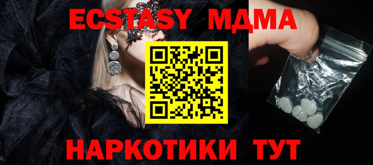 Севастополь  MDMA Molly  МДМА  Вход с VPN 