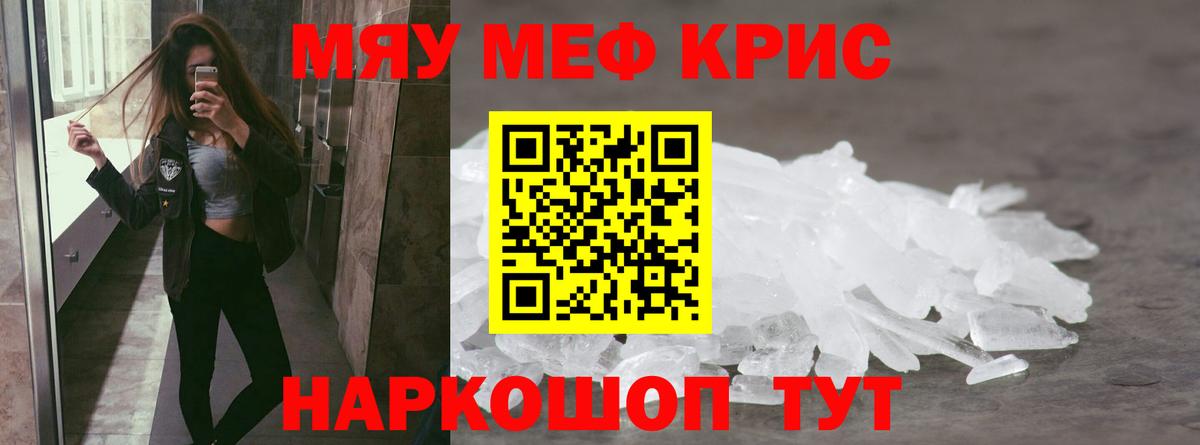 Меф  Вход с VPN  Мефедрон мяу мяу  Севастополь  Меф 4 MMC  Мефедрон 