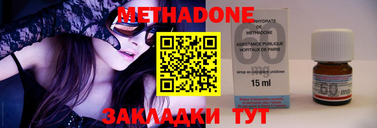 МЕТАДОН белоснежный Севастополь