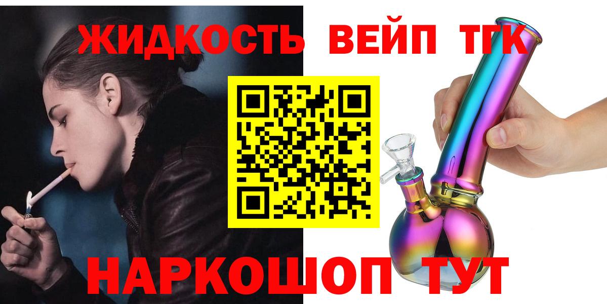 Дистиллят ТГК THC oil  Дистиллят ТГК Wax  Севастополь  Вход с VPN 